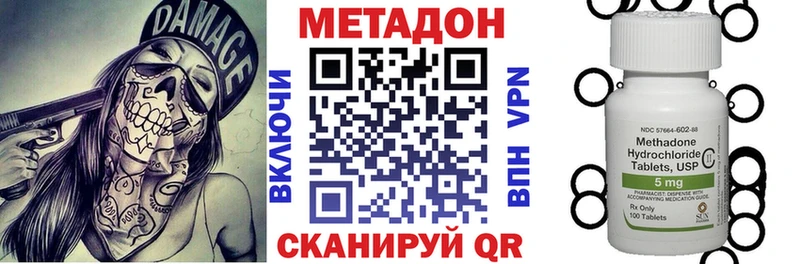 даркнет сайт  сайты даркнета наркотические препараты  Метадон VHQ  Ленинградская 